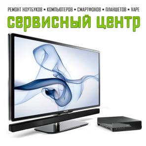 Ремонт телевизоров в Красноярске