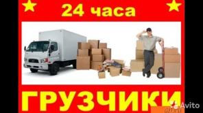 Грузовое такси. Грузоперевозки. Газель для переезда.