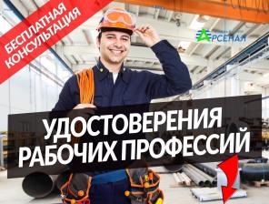 Профессиональное обучение и переподготовка специалистов