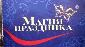 КОММЕРЧЕСКОЕ ПРЕДЛОЖЕНИЕ по проведению Нового года