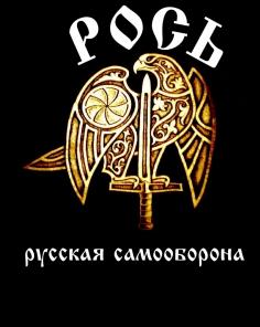Военно-патриотический клуб "Рось"