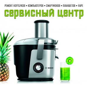 Ремонт Мелкой бытовой техники в Красноярске