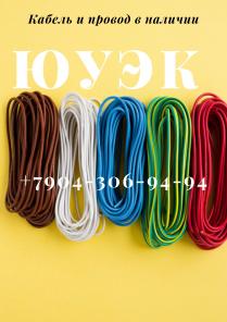 Кабель КВВБГ 14х1.5 из наличия,129,4р/м