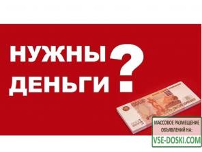Получите выгодно потребительский кредит.