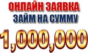 Деньги от инвестора под расписку без предоплаты.