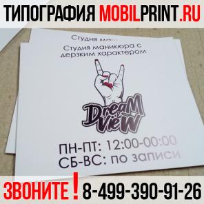 Типография в Люберцах, Жулебино, Некрасовке, Котельниках, Косино, Кожухово