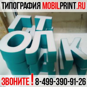 Типография в Люберцах, Жулебино, Некрасовке, Котельниках, Косино, Кожухово