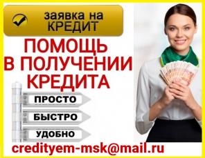 Если банки не кредитуют – поможем мы! Работаем с кризисными ситуациями