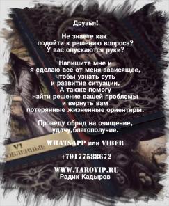 Гадание на картаx Таро