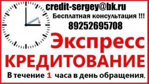 Кредит наличными без справок и предоплаты от 100 тысяч руб