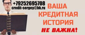 деньги за день всем! Без предоплаты и залога.