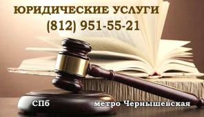 Адвокаты. Защита.