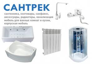 Сантехника оптом