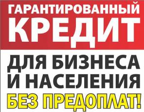 Ноябрьские финансы без предоплат лично от меня!