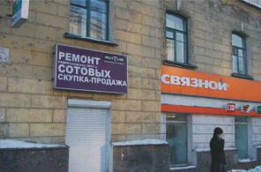 Ремонт фотоаппаратов в Мурманске («Мультилайн»)