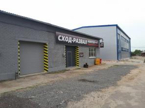 Сход-развал, шиномонтаж.