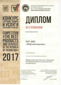 Повышение квалификации, обучение рабочих и специалистов.