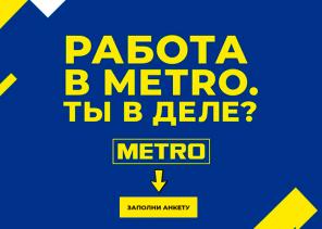   METRO