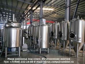 Минипивоварни собственного производства