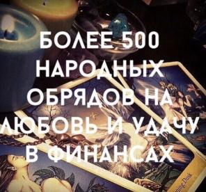Гадалкав Екатеринбурге