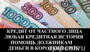 Новогодние условия частного кредитования без предоплат!