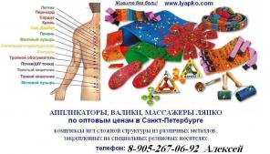 Аппликаторы Ляпко , валики, массажеры, фараон по оптовым ценам