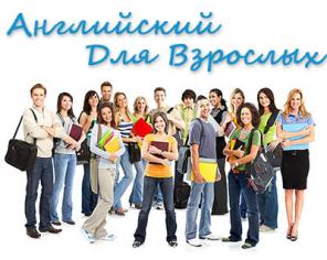 "Образование за рубежом". Подготовка по английскому языку от школьной программы до поступления в ВУЗ.