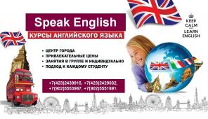 "Образование за рубежом". Подготовка по английскому языку от школьной программы до поступления в ВУЗ.