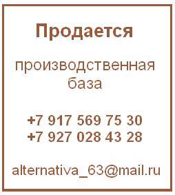 Продам земельный участок под производство