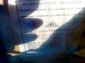 Медицинский набор остеасинтез