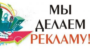 Рекламное агенство "КА-РЕ"