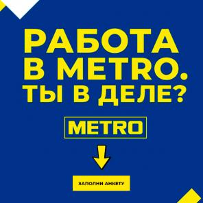   METRO (+18, )