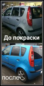 Покраска авто ,кузовной ремонт и аэрография