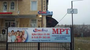 Действующий медцентр с лицензией, 435 м²