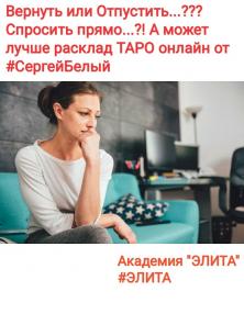 Гадания таро, снятие порчи, сглаза, обучение