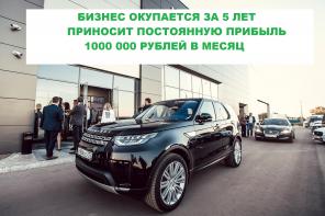 Продам стабильный бизнес на аренде. 1 млн прибыли в месяц