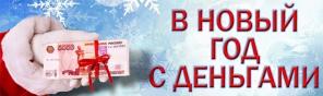 Акционно-выгодные условия без предоплат.
