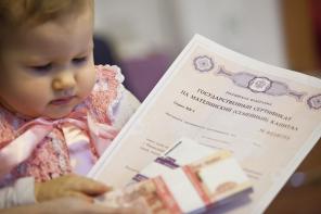 Помощь в получении материнского капитала