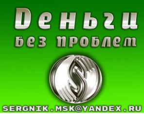 Банки отказали в получении кредита? Мы найдем выход из любой ситуации