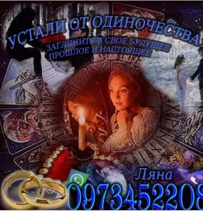 Гадание. Ясновидение