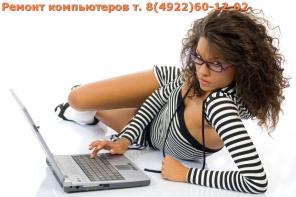 Ремонт компьютеров, мониторов, музыкальных центров