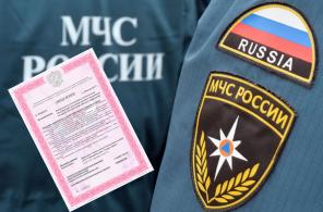 Оформление пожарной лицензии МЧС "под ключ"