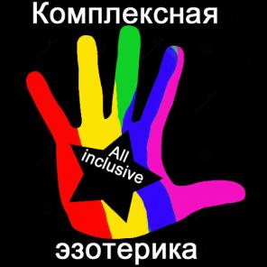 Профессиональная любовная магия
