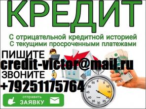 С любой историей выдадим деньги на любые цели. Без предоплаты от 100 тыс руб.