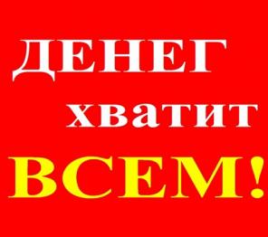 Срочно оформим кредит всем