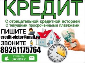 С любой историей выдадим деньги на любые цели. Без предоплаты от 100 тыс руб.