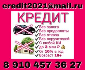 Дам деньги в долг, даже если отказали в банке.