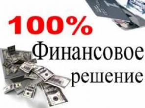 Рефинансирование от меня. Частные инвестиции.