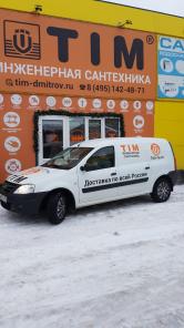 TIM официальный дистрибьютор сантехники в Дмитрове с доставкой по России