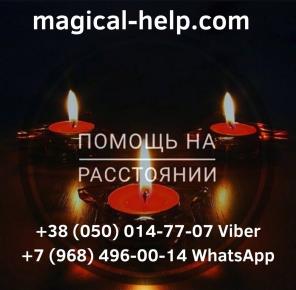 Гадание. Обряды. Потомственная гадалка.
